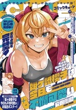 最新号書影