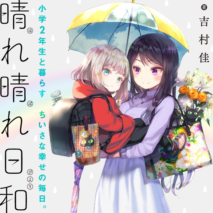 連載画像