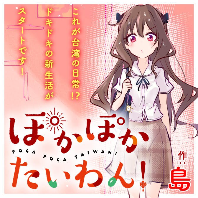 連載画像